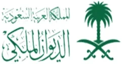 الديوان الملكي
